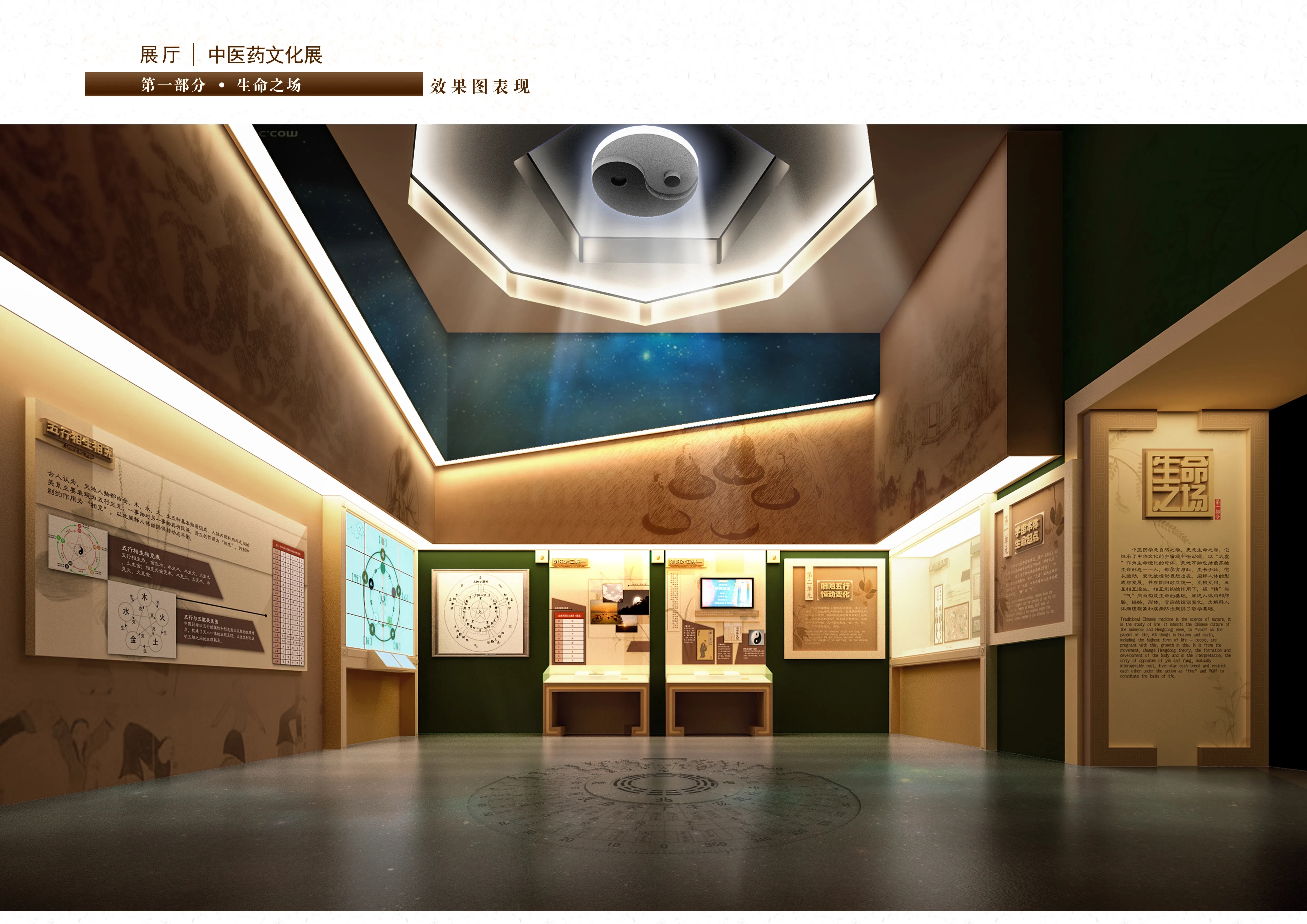 展廳設計 , 展廳 , 鑫時空