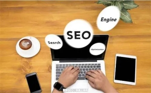 網(wǎng)站優(yōu)化：打造數(shù)字時代的強大引擎